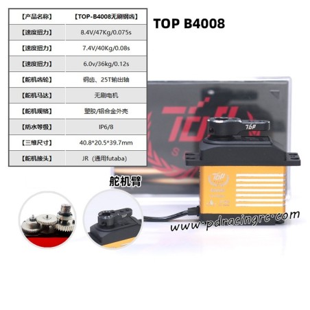 PD Racing 1/10 TK10 V2 Parts TOP B4008 Servo